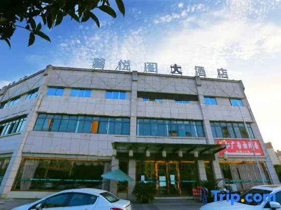 Xinyuege Hotel (Shuyang People's Government Branch)