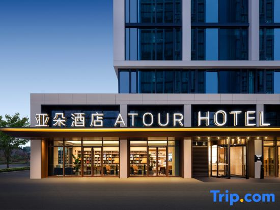 Atour Hotel Hangzhou Cainiao Headquarters Fengxin Road