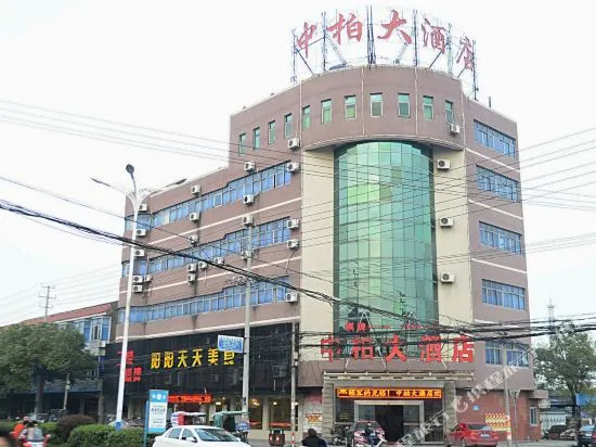 Zhongbai Business Motel