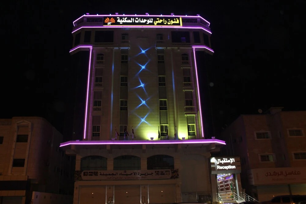 Funoon Rahati For Furnished Apartments