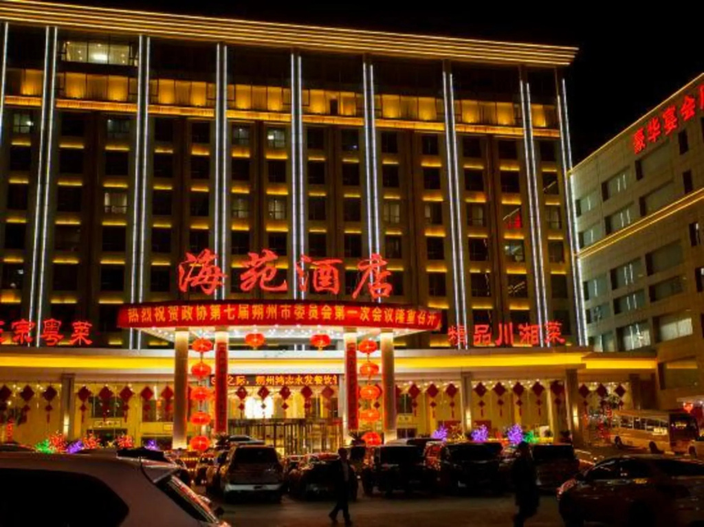 Hai Yuan Hotel - Shuozhou