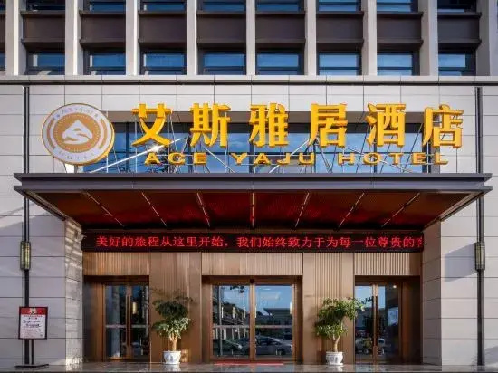 Starway Hotel (Hanzhong Railway Station South Square Branch) - фото 5