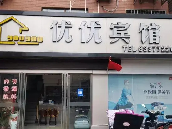 Zhenjiang Youjia Hotel