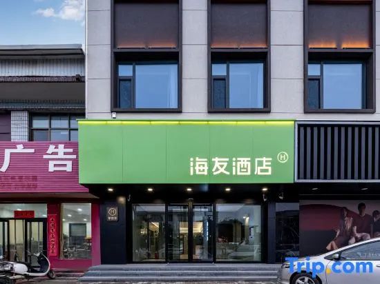 Hi Inn Baoding Yi Hotel in Baoding