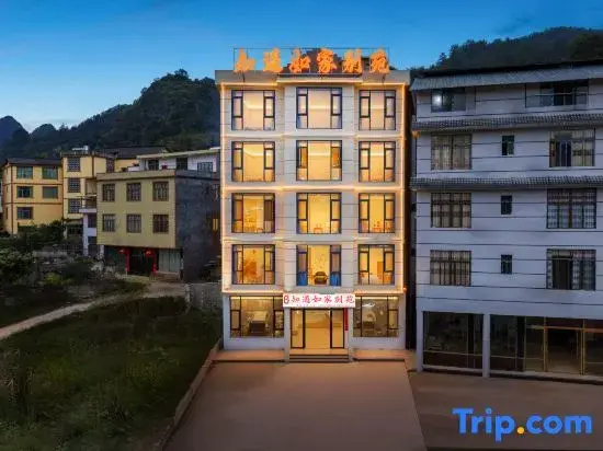 Libo Zhiyu Home Inn Chinese Inn (Xiaoqikong West Gate)
