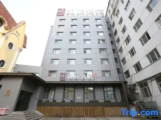 Yitel Hotel (Harbin Civil Aviation Building Provincial Government)