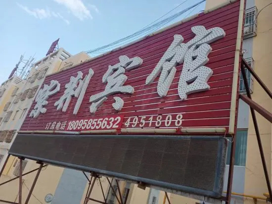 Luntai Bauhinia Hotel in Luntai