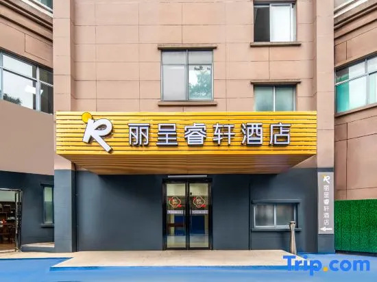 Rezen Select Hotel(Quzhou College Store) in Quzhou