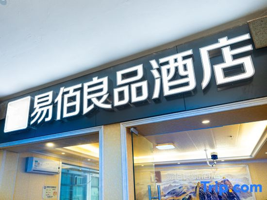 YiBaiLiangPin Hotel (Dingbian Road Metro Station Branch) in Shanghai