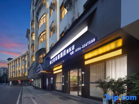 Xinya Express Hotel (Hengdong Branch)