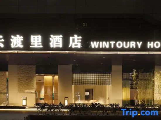 Wintoury Hotel in Taizhou