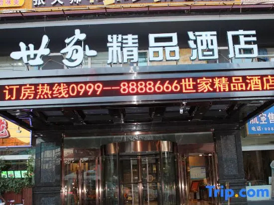 Shijia Business Hotel