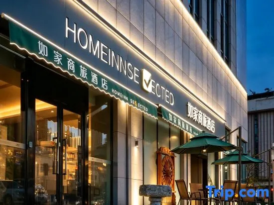 Homeinn Selected Hotel (Tianjin Railway Station Italy Customs Street)