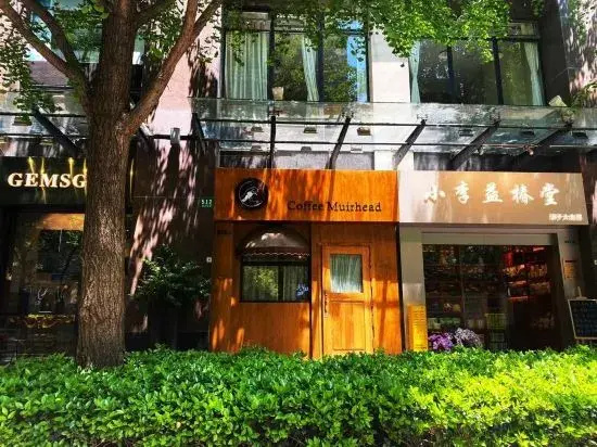 High-End Serviced Residence (Shanghai Gubei Road Golden City Road Branch)