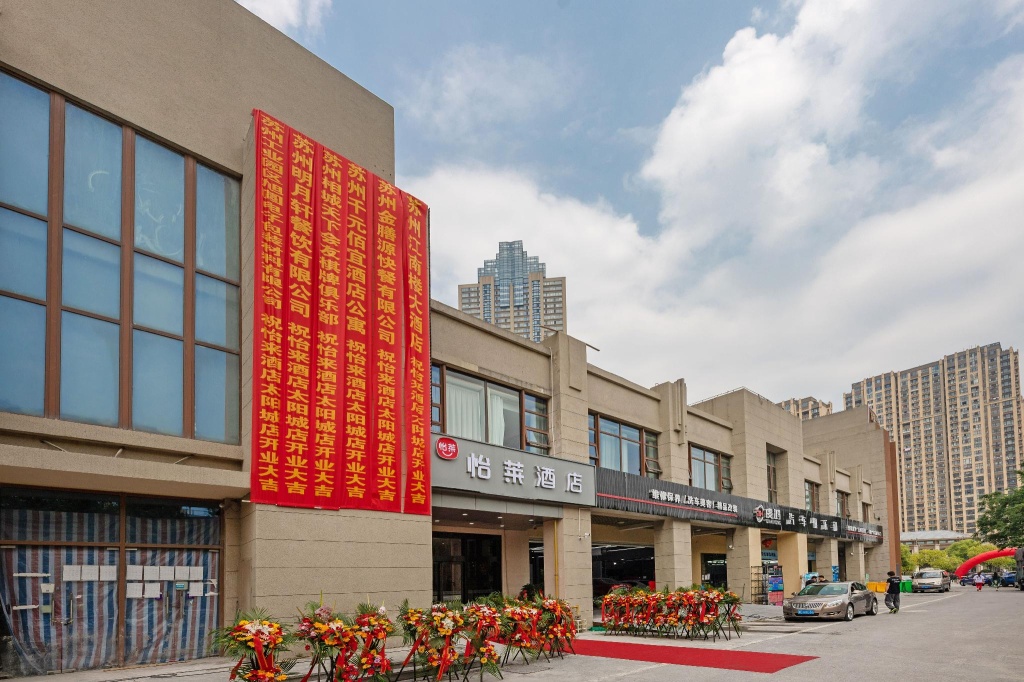 Elan Inn Suzhou Dongsha Lake Xinghua Street Light Luxury