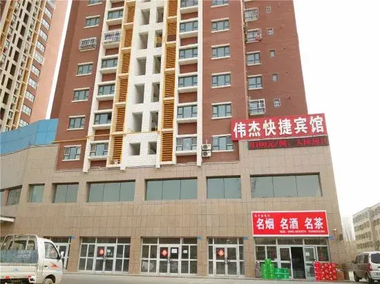 Korla Weijie Express Hotel