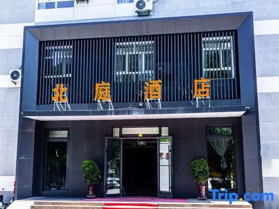 Beiting Hotel Dushanzi District