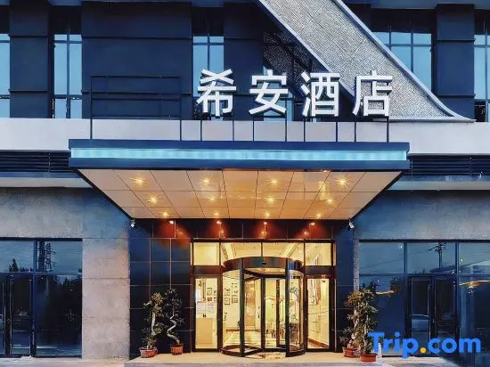 Xian Hotel (Xi'an Railway Station Anyuanmen Subway Station)