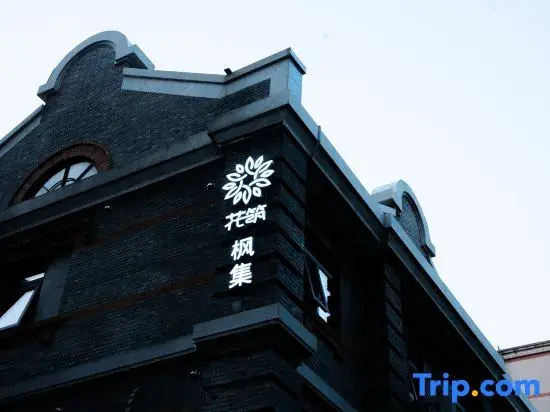 Huazhu Fengji Hotel (Red Mountain Forest Zoo Branch, Nanjing Railway Station)