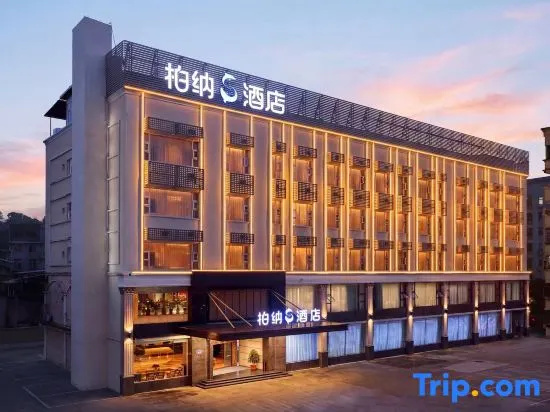 Urba S Hotel(Lianhua Mountain Park)