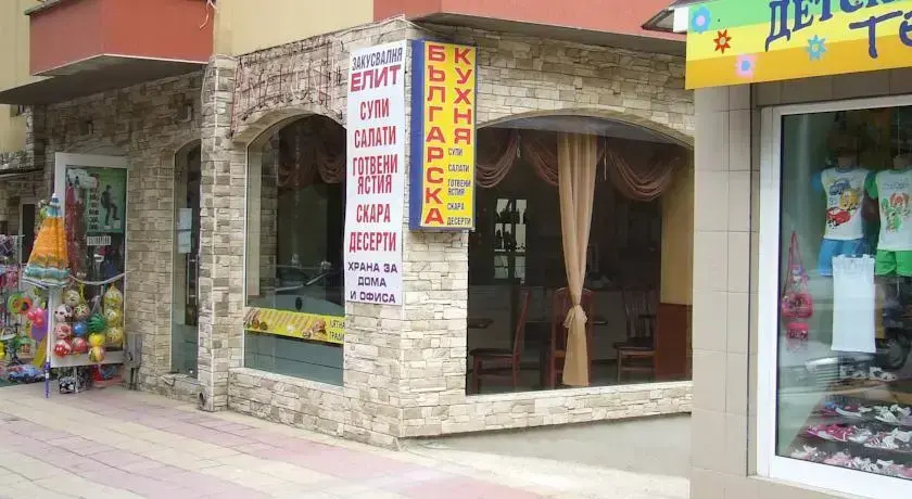 Asparuhov Guest Rooms