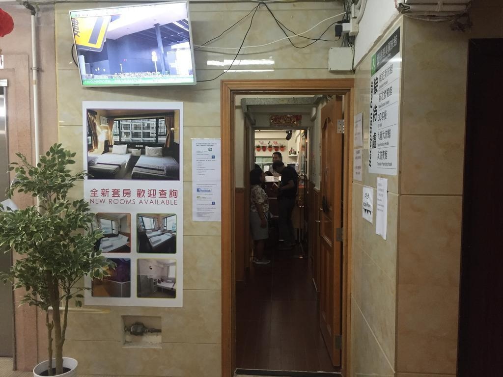 Traveller Friendship Hostel in Hong Kong