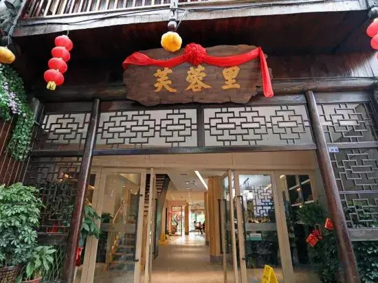 Furongli Inn