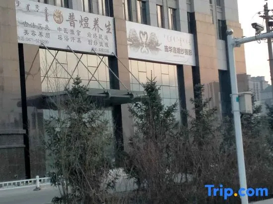 Yaxing Yiju Smart Apartment (Hohhot Mingdu Hejing)