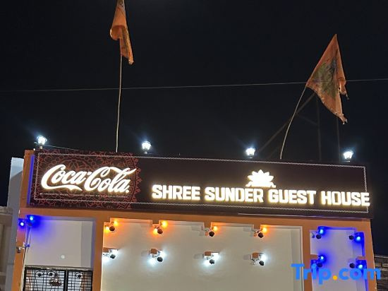 Shree Sundar Guest House Ayodhya 600m Shree Ram Mandir