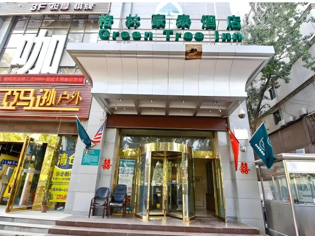 GreenTree Inn Xi'an Bell and Drum Tower Food Street Ancient City Wall Ximen Express Hotel in Xi'an