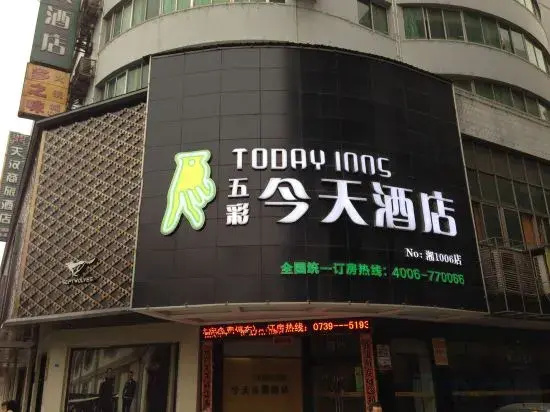 Today Inns (Shaoyang Hongqi Road)