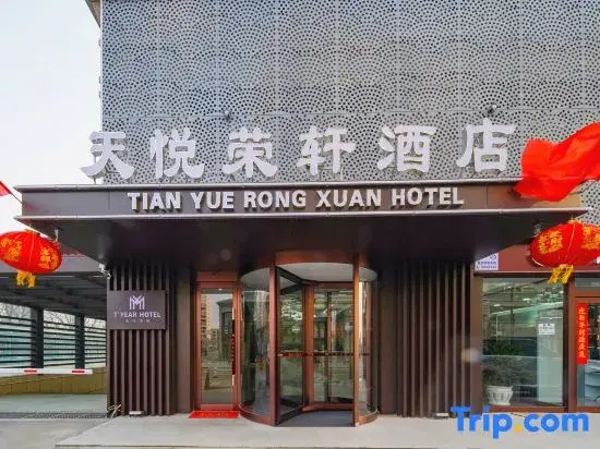 Tianyue Rongxuan Hotel (South Railway Station of Taiyuan Arsenal host the airport)