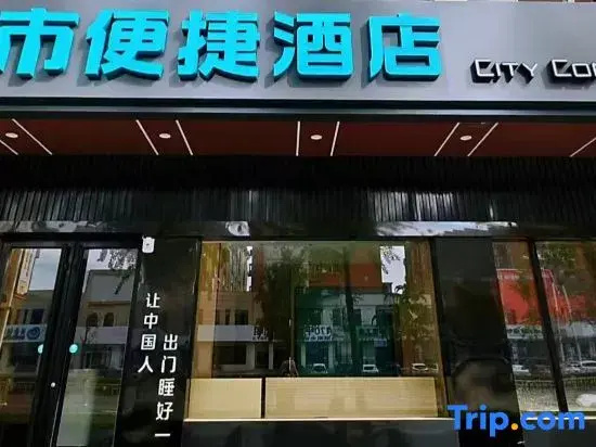 City Comfort Inn Hotel (Tangshan Dongfang Guoji Huizhanzhongxin Yuanyangcheng)