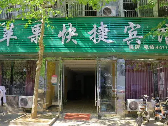 Apple Express Hotel (Yushang Branch)