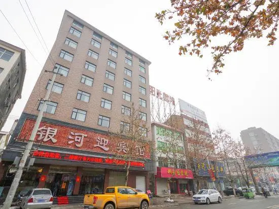 Yinhe Guesthouse