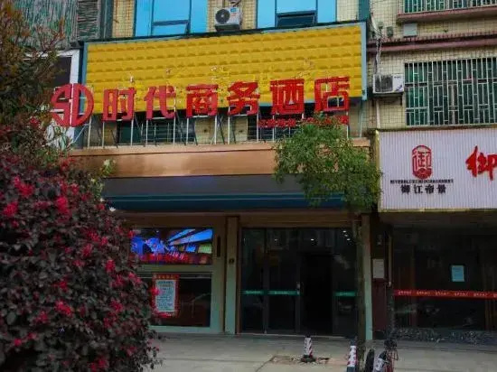 Anren Times Business Hotel