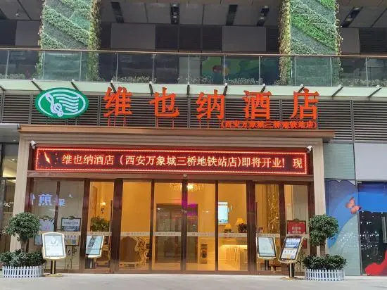 Vienna Hotel Xian The Mixc Sanqiao Metro Station