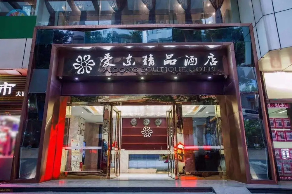 Aidong Boutique Hotel
