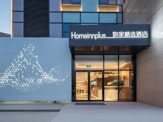 Homeinn Plus Hotel (Jinan Zhangqiu University Town) — фото 1