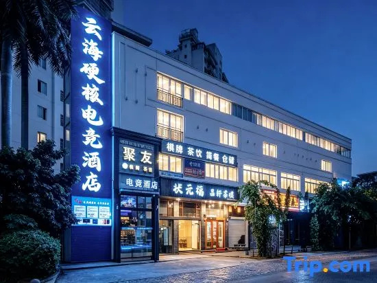 Yunhai Hardcore E-Sports Hotel (Qilou Old Street)