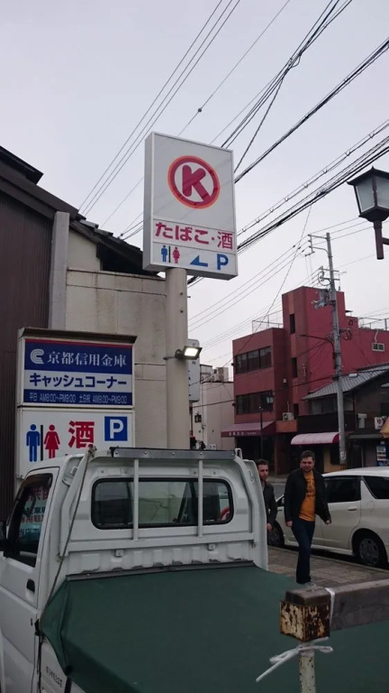 Kyoto Historical District. Kiy / Vacation Stay 29557 사진 14
