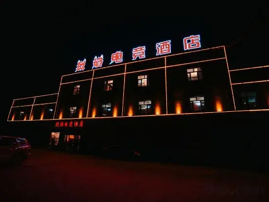 Shanshan Flame E-sports Hotel