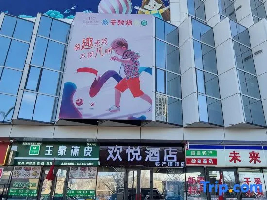 Huanyue Hotel (Urumqi High speed Railway Station Branch)