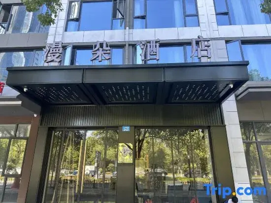 Mando Hotel (Yiwu International Expo Center)