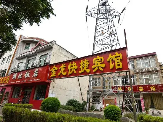 Fuyang Jinlong Express Hotel
