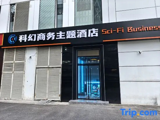Sci-Fi Business Theme Hotel (Zhongguancun Subway Station)