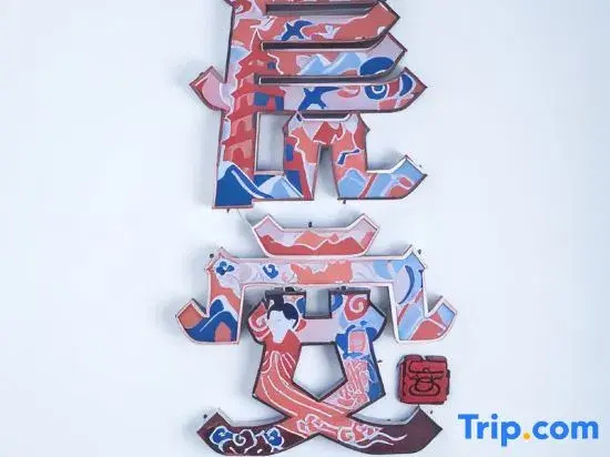 Chang'an Youshi Homestay(Xi'an Zhonggulou Huimin Street)