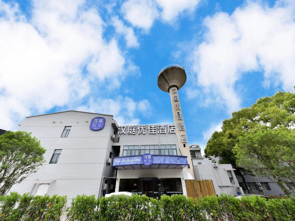 Hanting Premium Hotel Shanghai Hongqiao Railway Station Beidi Road in Shanghai