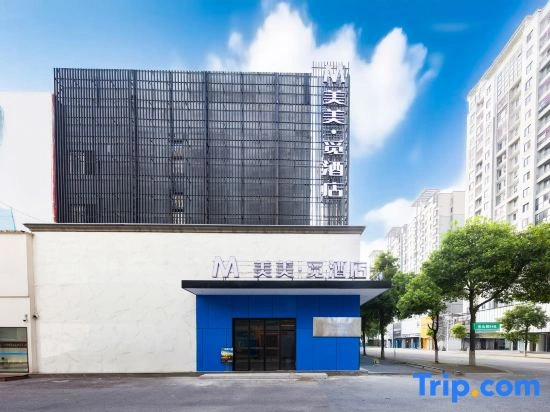 Meimei · Mi Hotel (Yueyang Convention and Exhibition Center Branch)