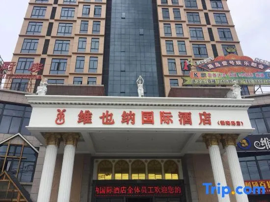 Vienna International Hotel (Qionghai Zhenhai Road)